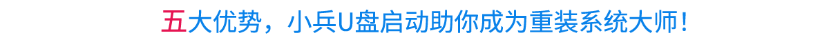 5大优势